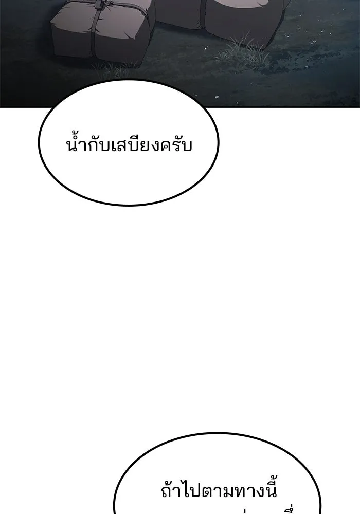 ครัวจอมเวท ตอนที่ 81 รูปที่ 23