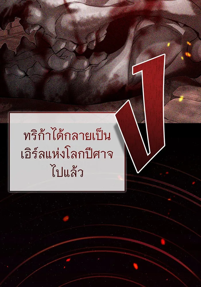 จอมเวทเกิดใหม่ในรอบ 66666 ปี ตอนที่ 88 รูปที่ 61