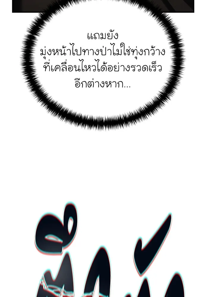 ยอดนักดาบผู้โอบอุ้มดารา ตอนที่ 71 รูปที่ 121