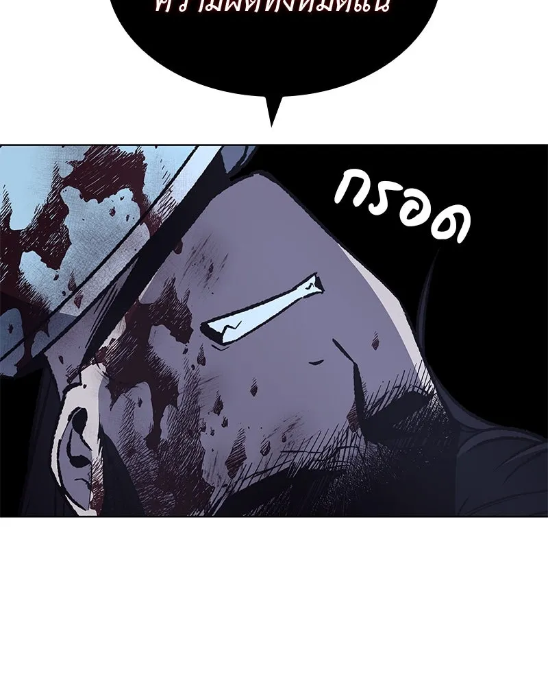 เกิดอีกทีเป็นว่าที่ประมุขลัทธิมาร ตอนที่ 47 รูปที่ 187