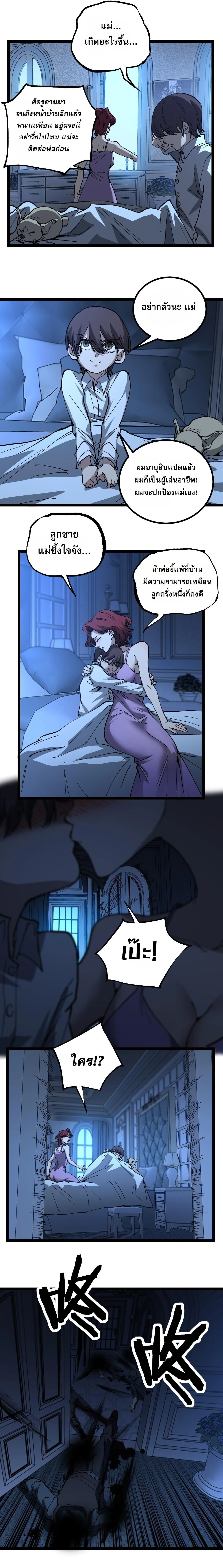 God-level Assassin_ I Am the Shadow น_กฆ_าระด_บเทพ ข_าค_อเงาม_ด ตอนที่ ตอนที่ 68 รูปที่ 3