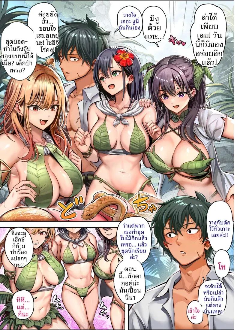 Doujin-Lc- อ่าน โดจิน มังฮวา เกาหลี ญี่ปุ่น จีน แปลไทย ฮาเรมนี้บนเกาะร้าง ตอนที่ 1 2 3 4 5 6 7 8 9 10 11 12 13 14 ฟรี ไม่มีโฆษณา อ่าน โดจิน Manhwa เกาหลี ญี่ปุ่น จีน เรามีครบ คัดมาให้เน้นๆ โดจิน 18+ รับประกันความฟินโดย  Doujin Lc
