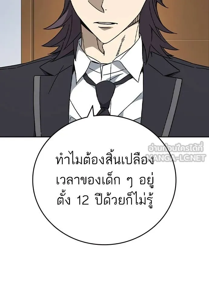 Study Group ตอนที่ 319 รูปที่ 14
