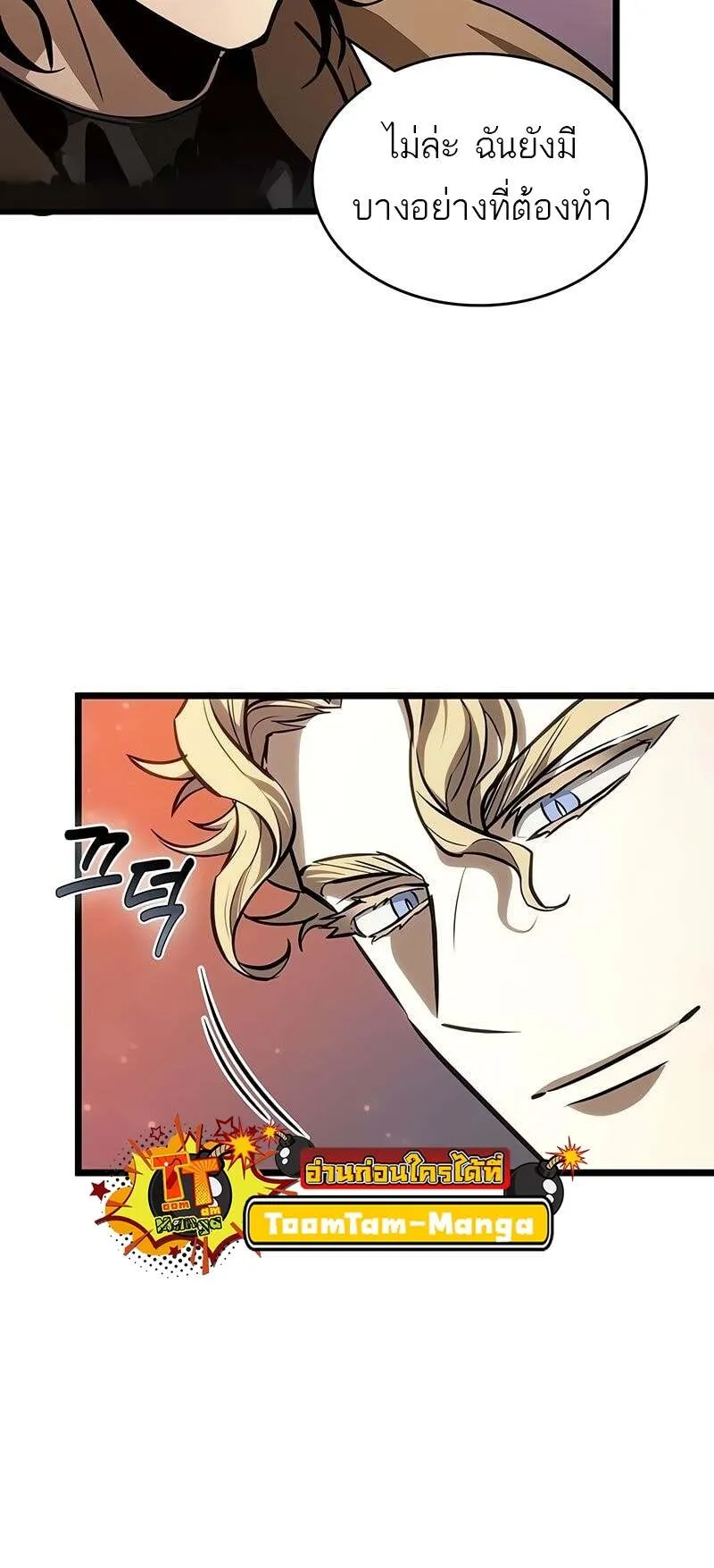 The World After the end โลกหล_งการล_มสลาย ตอนที่ ตอนที่ 170 รูปที่ 31