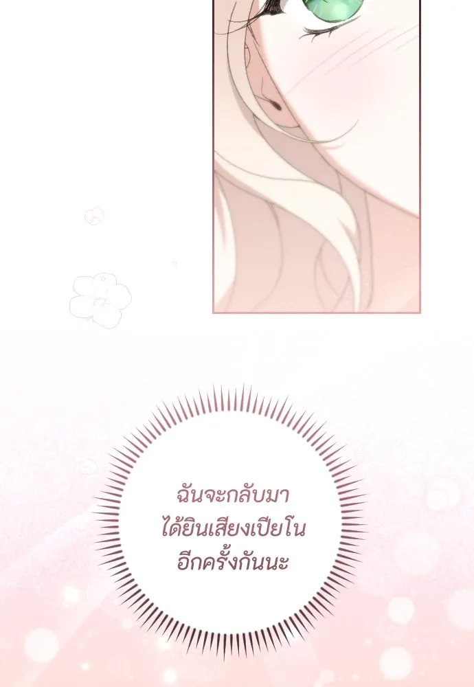 แด่ใจที่ไร้รัก ตอนที่ 59 รูปที่ 19