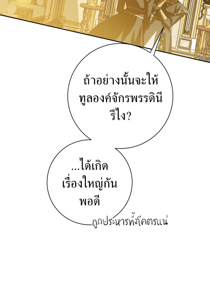 ชิงชีวิตพลิกลิขิตชะตา ตอนที่ 178. prologue(1) รูปที่ 106