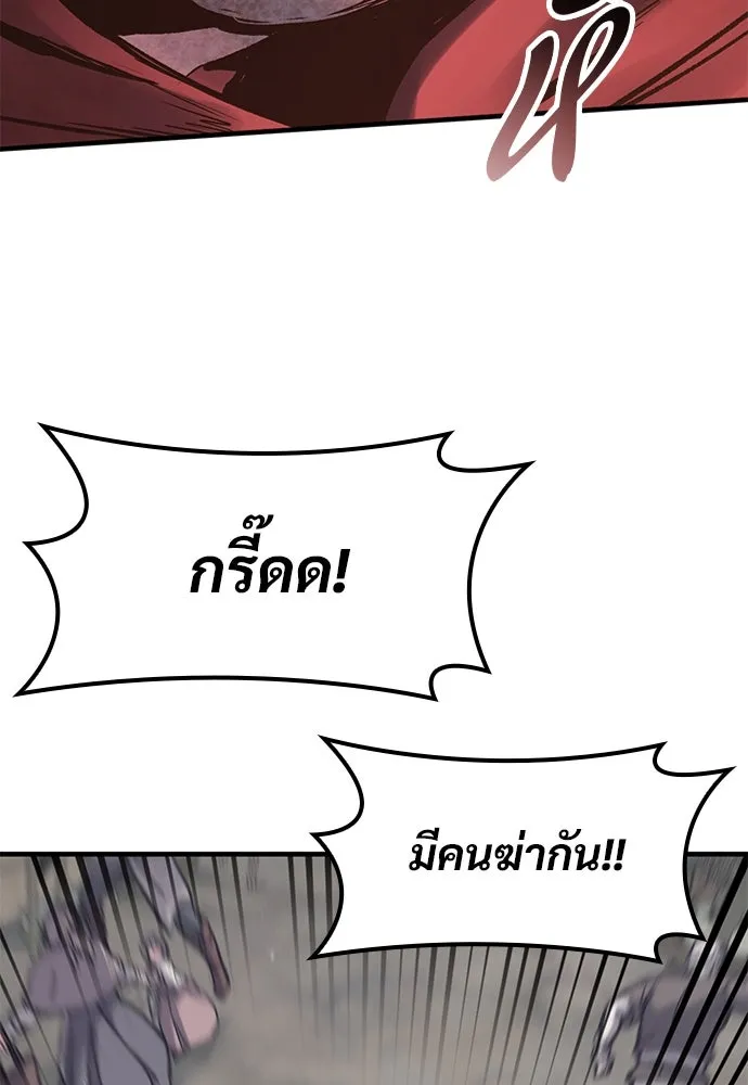 อัศวินวันเดียว ตอนที่ 28 รูปที่ 43