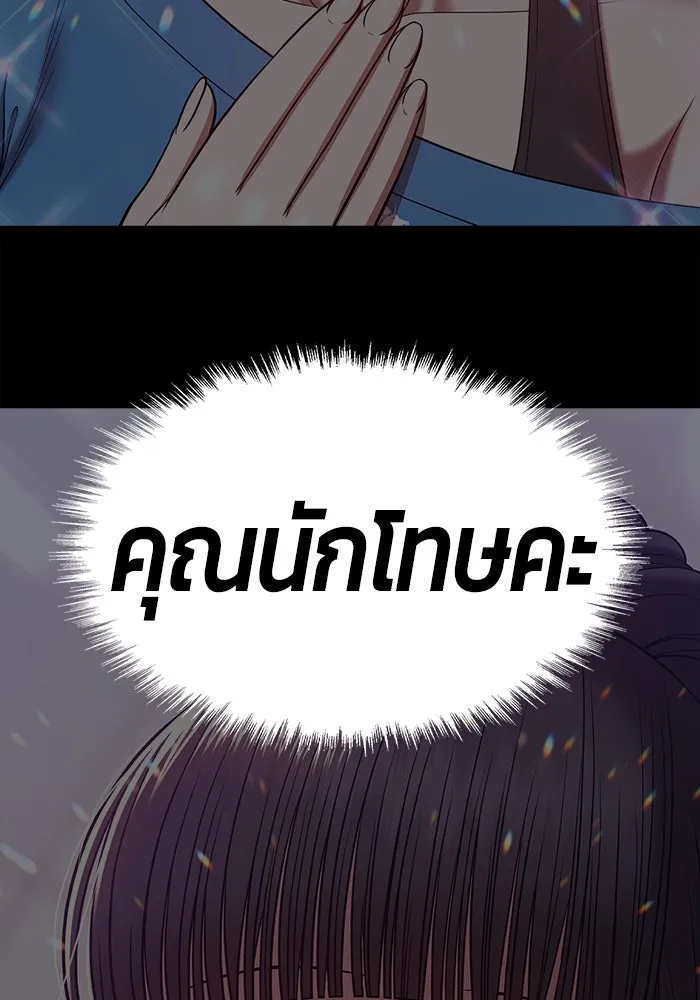 +99 ท่อนไม้พร้อมบวก ตอนที่ 36 รูปที่ 293