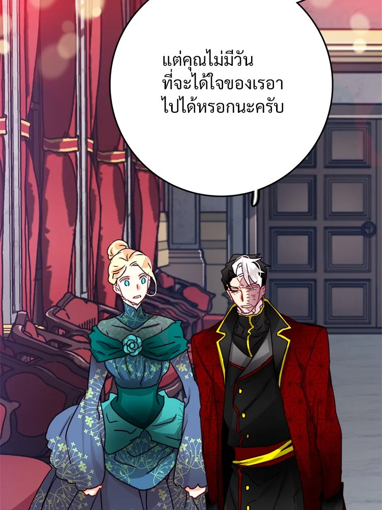 Bring the Love ตอนที่ 29 รูปที่ 25