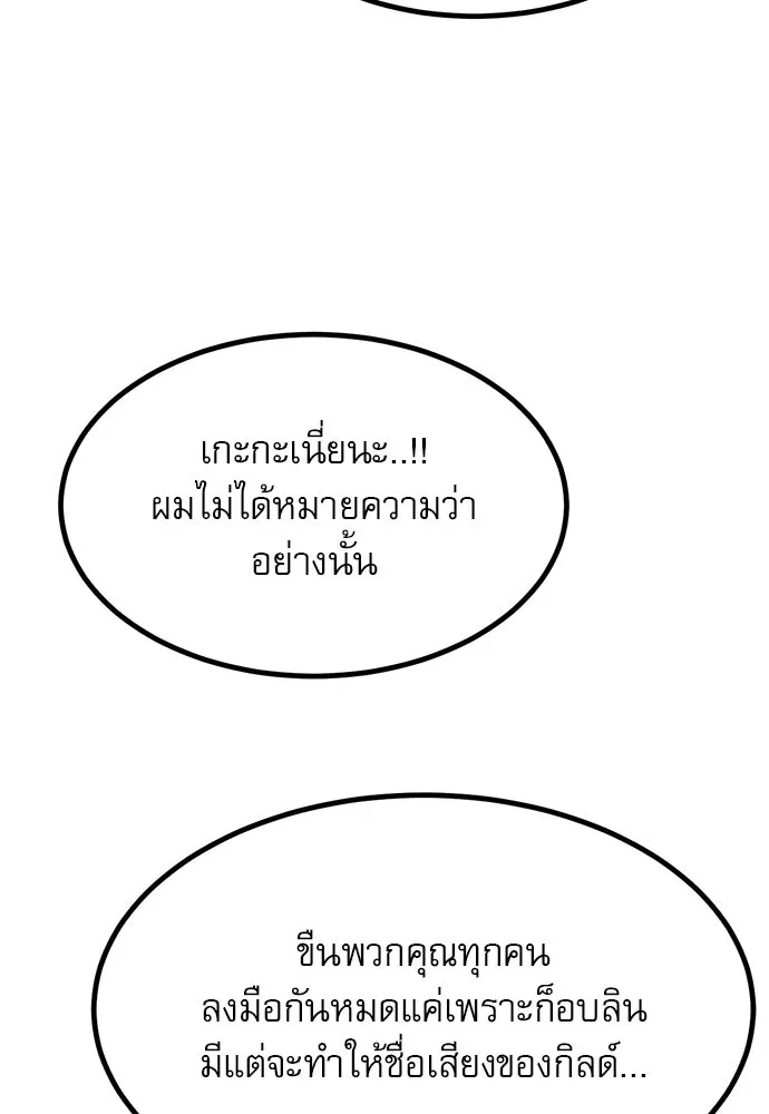 ก็อบลินเลเวล 999 ตอนที่ 2 รูปที่ 109