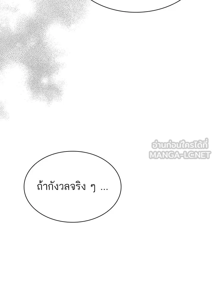 อดีตภรรยาของพระเอกหนุ่มจอมคลั่งรัก ตอนที่ 39 รูปที่ 9