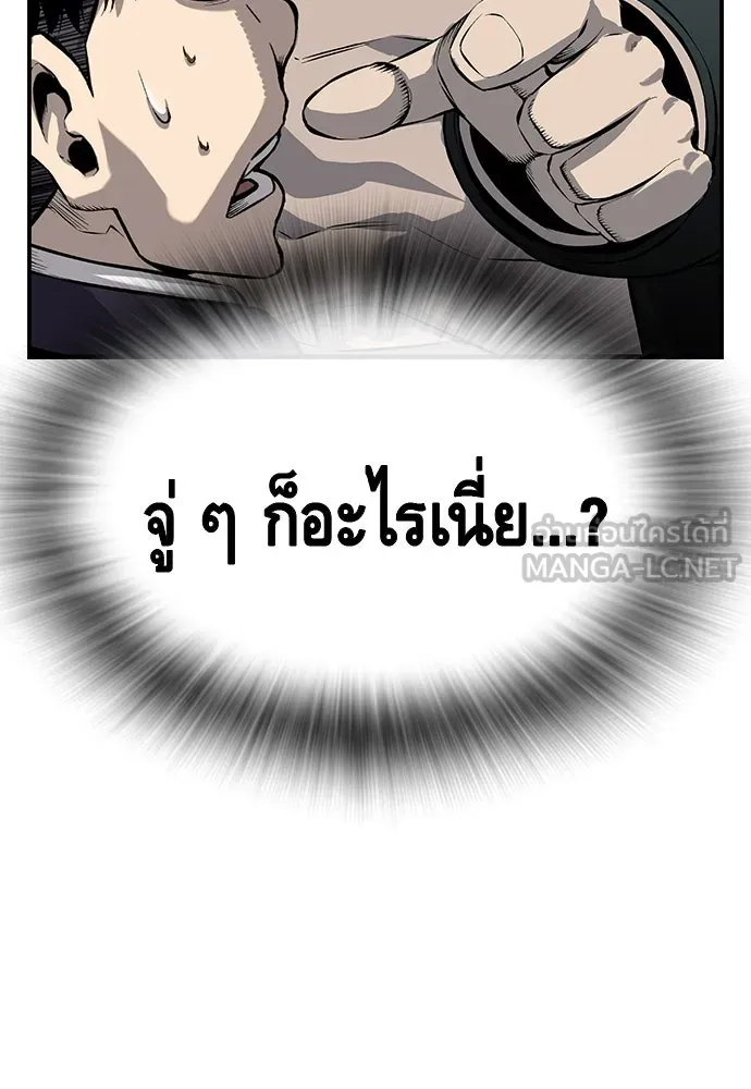 King Game ตอนที่ 12 ถ้าโดนตัดหน้าละก็... รู้ใช่ไหม รูปที่ 99
