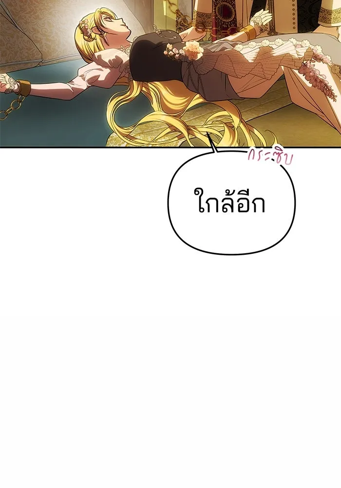 เกมรักจับสามี ตอนที่ 47 รูปที่ 139