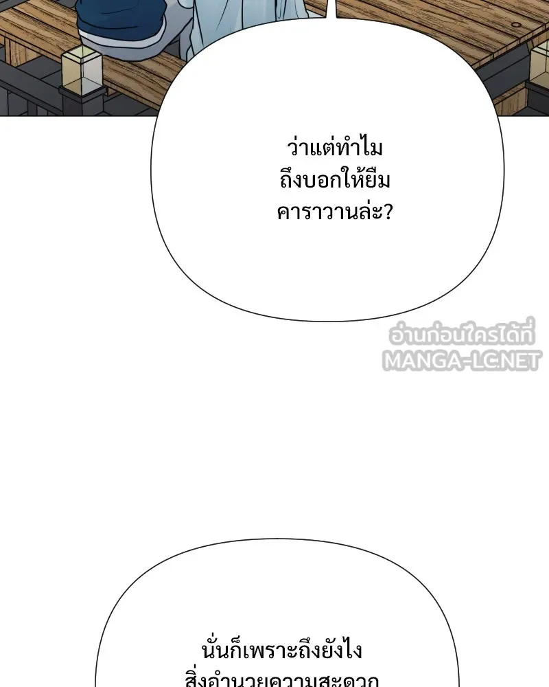 รักนี้ไม่ต้องมีเซนส์ ตอนที่ 40 รูปที่ 66