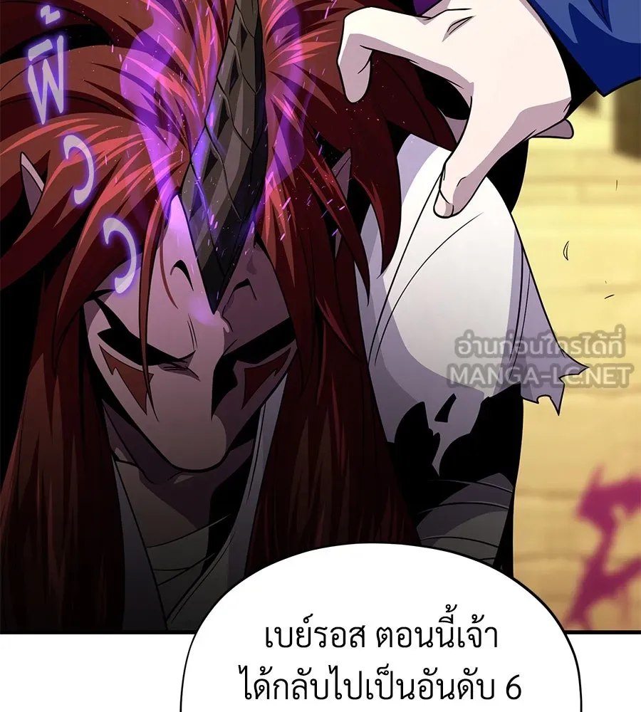 จอมเวทเกิดใหม่ในรอบ 66666 ปี ตอนที่ 151 รูปที่ 51