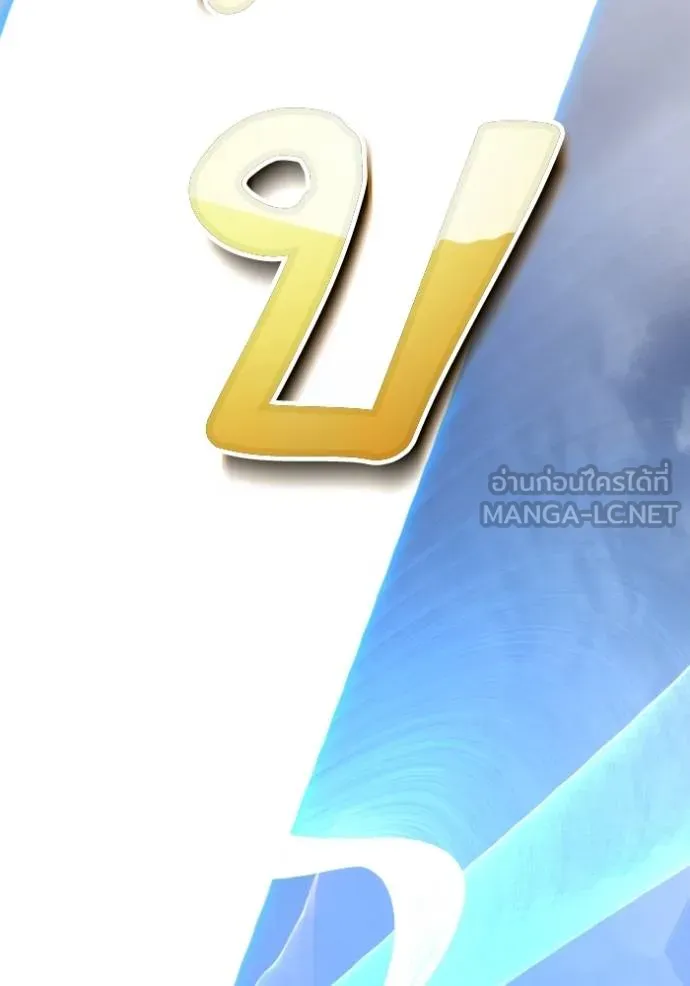 Return to Player ตอนที่ 174 รูปที่ 30