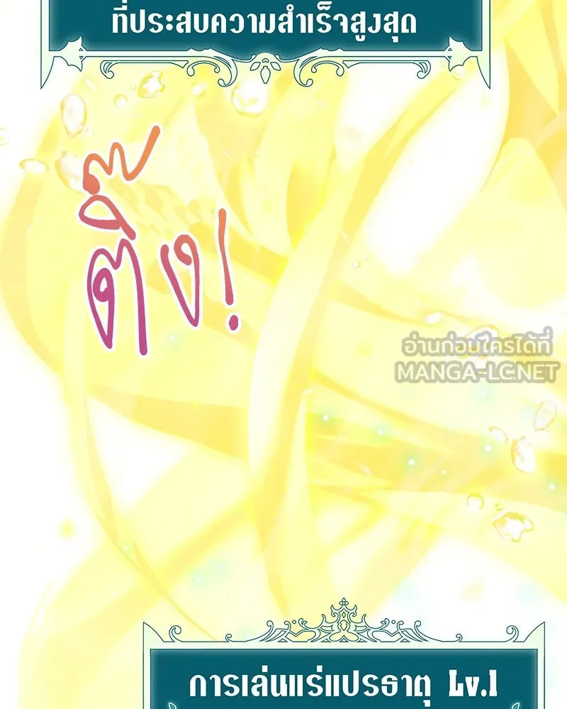 คนสวนโลกฮันเตอร์ ตอนที่ 2 รูปที่ 75