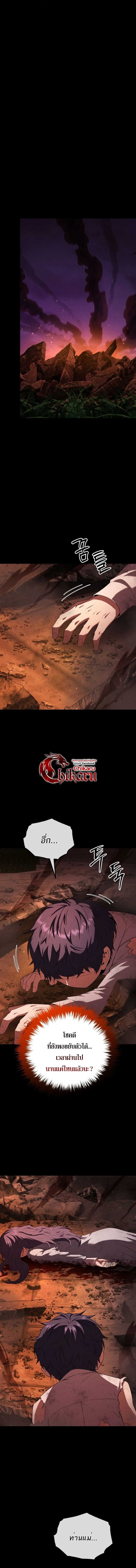 The Fox-Eyed Villain of the Demon Academy เปล_ยนชะตาวายร_ายแห_งสถาบ_นป_ศาจ ตอนที่ ตอนที่ 46 รูปที่ 7