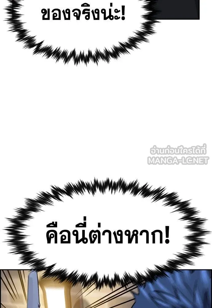 การศึกษาที่แท้จริง ตอนที่ 189 รูปที่ 74