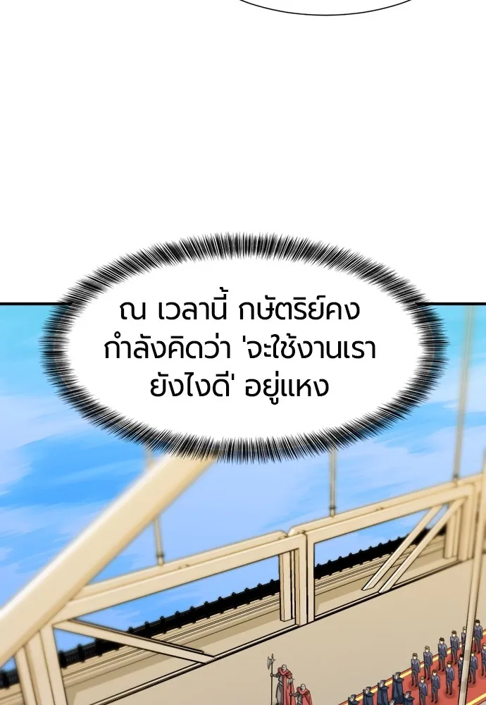 ยอดสถาปนิกผู้พิทักษ์อาณาจักร ตอนที่ 41 รูปที่ 116