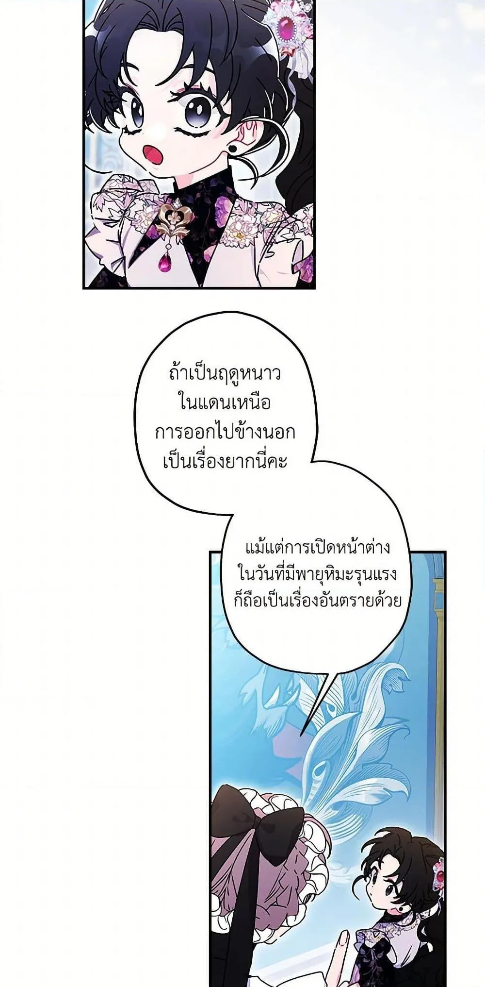 I Became the Male Lead_s Adopted Daughter ฉ_นกลายเป_นล_กสาวบ_ญธรรมของท_านดย_ก ตอนที่ ตอนที่ 122 รูปที่ 22