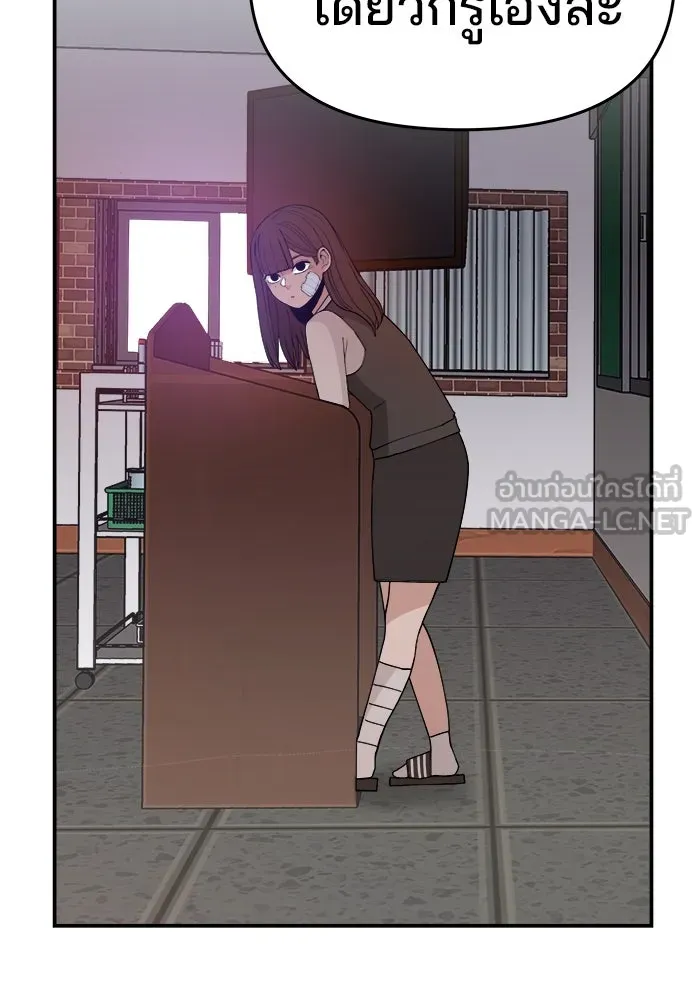 ห้องเรียนสาวแสบ ตอนที่ 46 รูปที่ 123