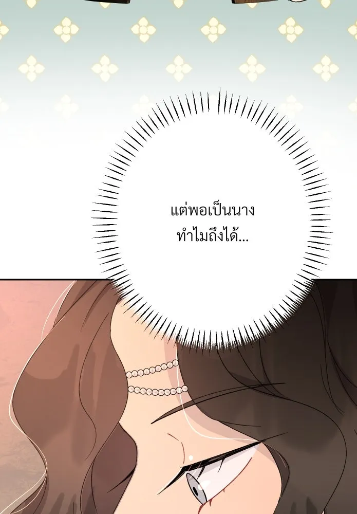 จันทร์เจ้า ตอนที่ ตอนที่ ๒๐  ความรู้สึกวูบหนึ่ง รูปที่ 62