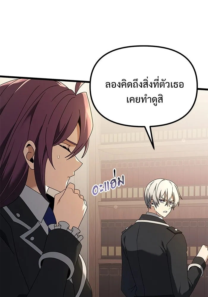 อัศวินดำล่าท้าเวลา ตอนที่ 73 รูปที่ 85