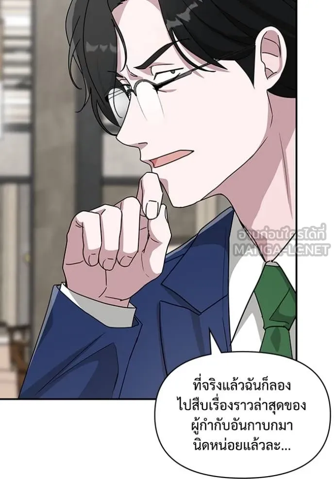 ฉันเนี่ยนะ ตอนที่ 66 รูปที่ 82