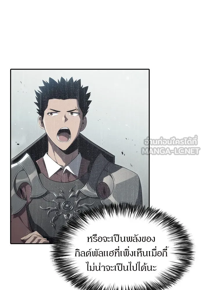 ผู้เล่นหน้าใหม่เลเวลแมกซ์ ตอนที่ 17 ซากโบราณระเบียงของเหล่าผู้เสื่ รูปที่ 84