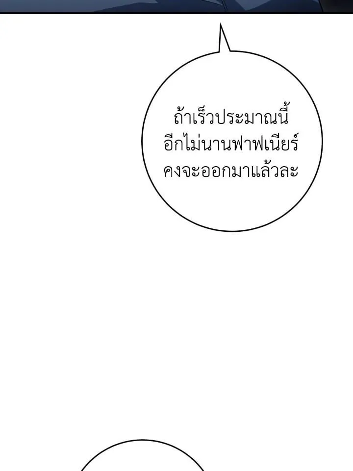 The Hero Returns ตอนที่ ตอนที่ 111 รูปที่ 120