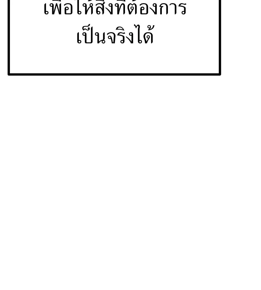 จอมเวทคนเลี้ยงแกะ ตอนที่ 2 รูปที่ 109