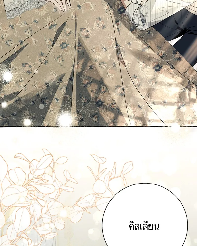 นึกว่าเป็นอิเซไคธรรมดา ตอนที่ 58 รูปที่ 70