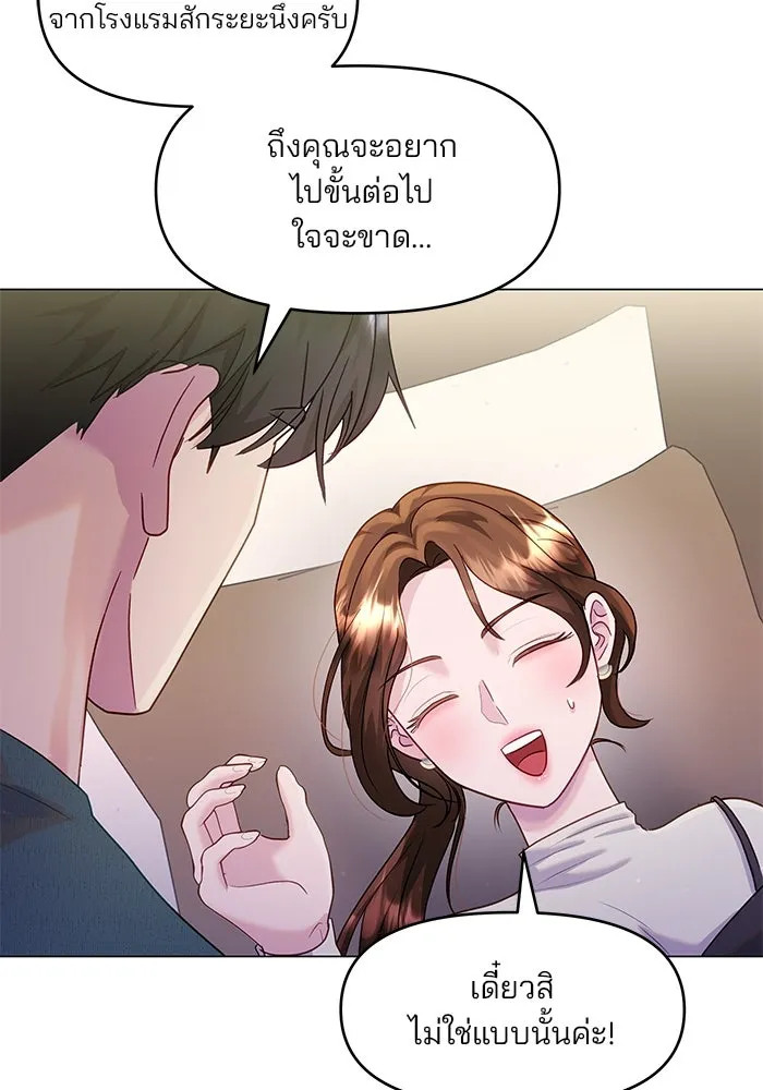 คู่มือคว้าหัวใจนายตัวร้าย ตอนที่ 35 รูปที่ 61