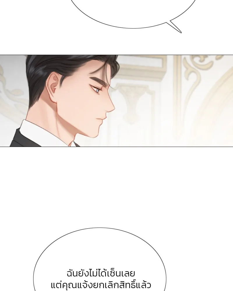 เซเรน่า ตอนที่ 20 รูปที่ 92