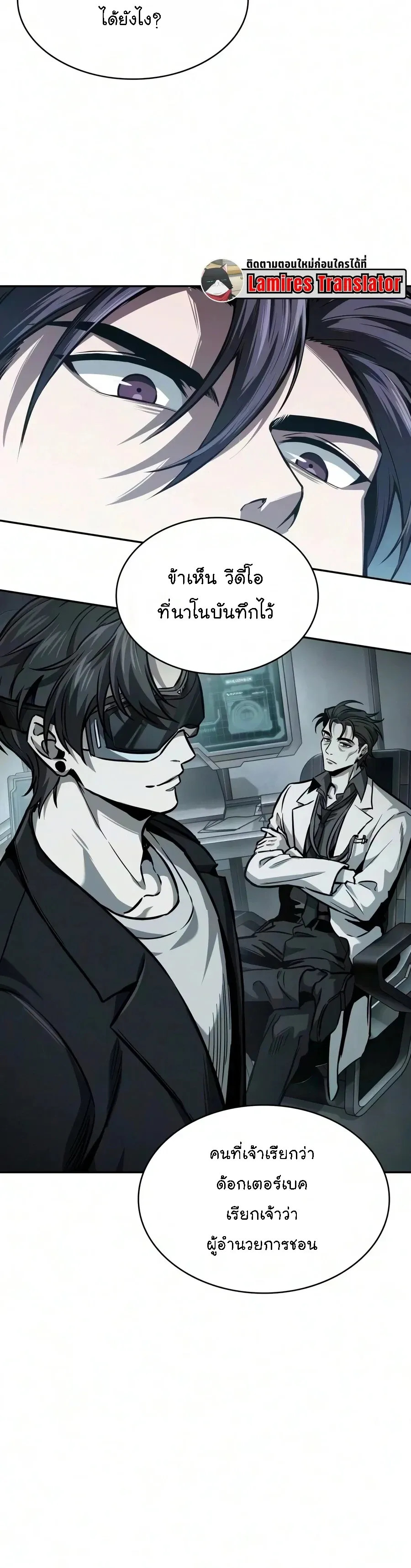 Nano Machine นาโนมาช_น ตอนที่ ตอนที่ 321 รูปที่ 35