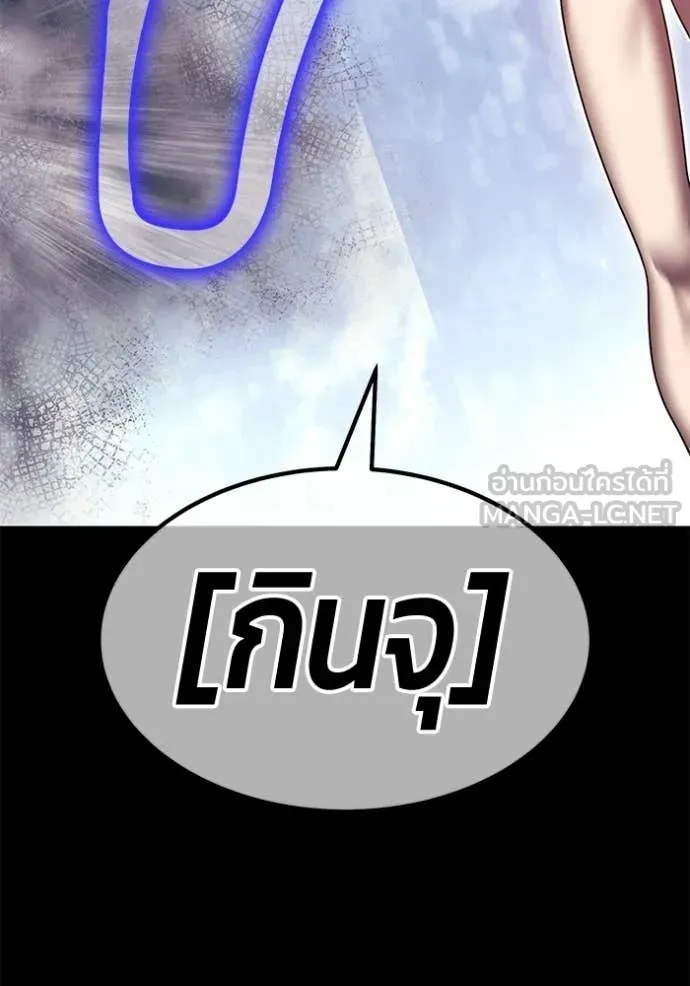 +99 ท่อนไม้ ตอนที่ 182 รูปที่ 171
