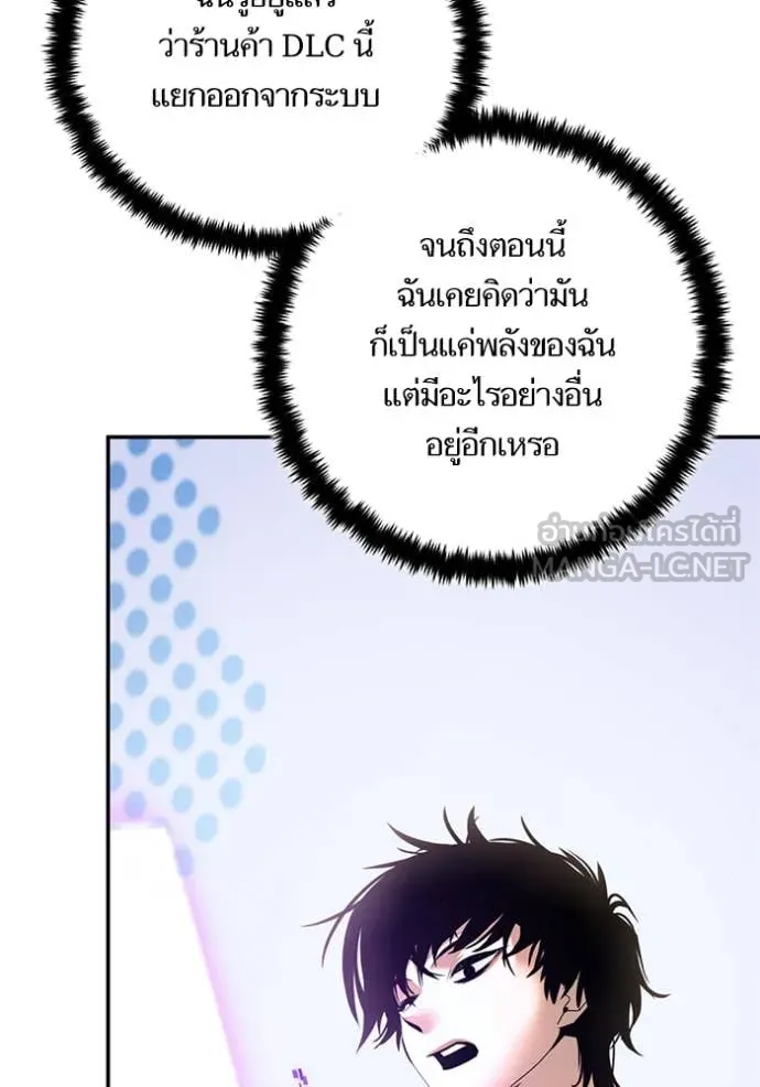 Return to Player ตอนที่ 204 รูปที่ 89