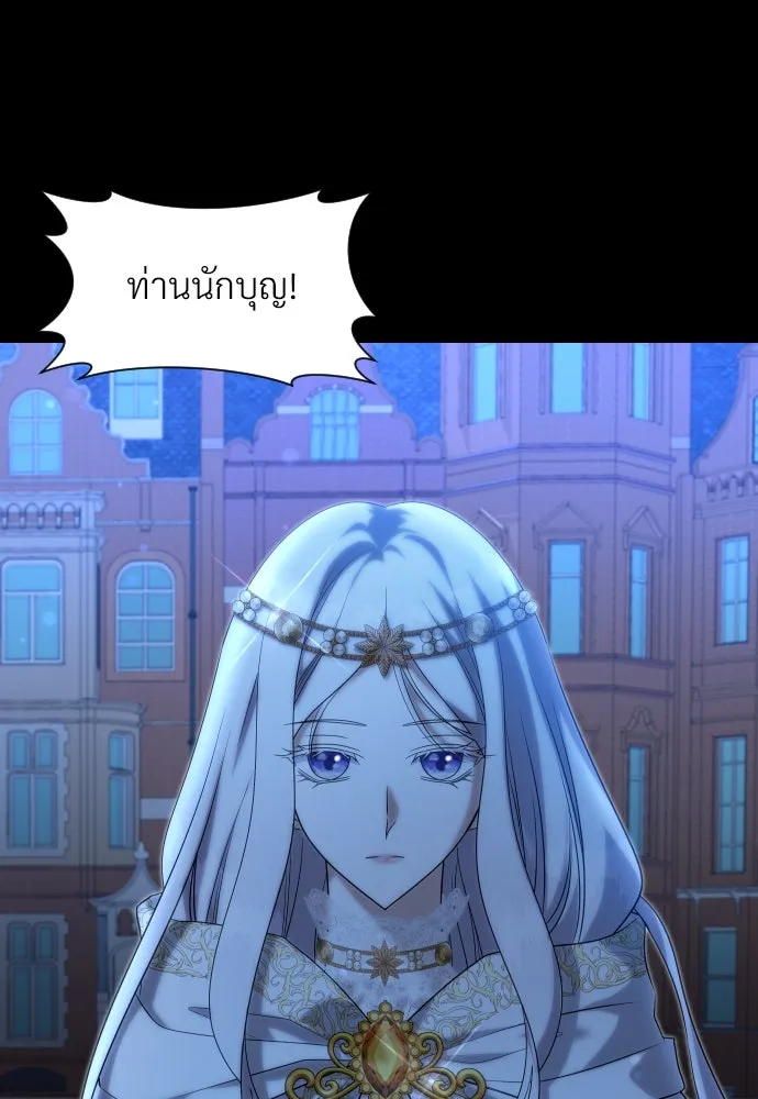 จักรพรรดิคลั่งรักที่เด็กกว่าฉันพันปี ตอนที่ 24 รูปที่ 29