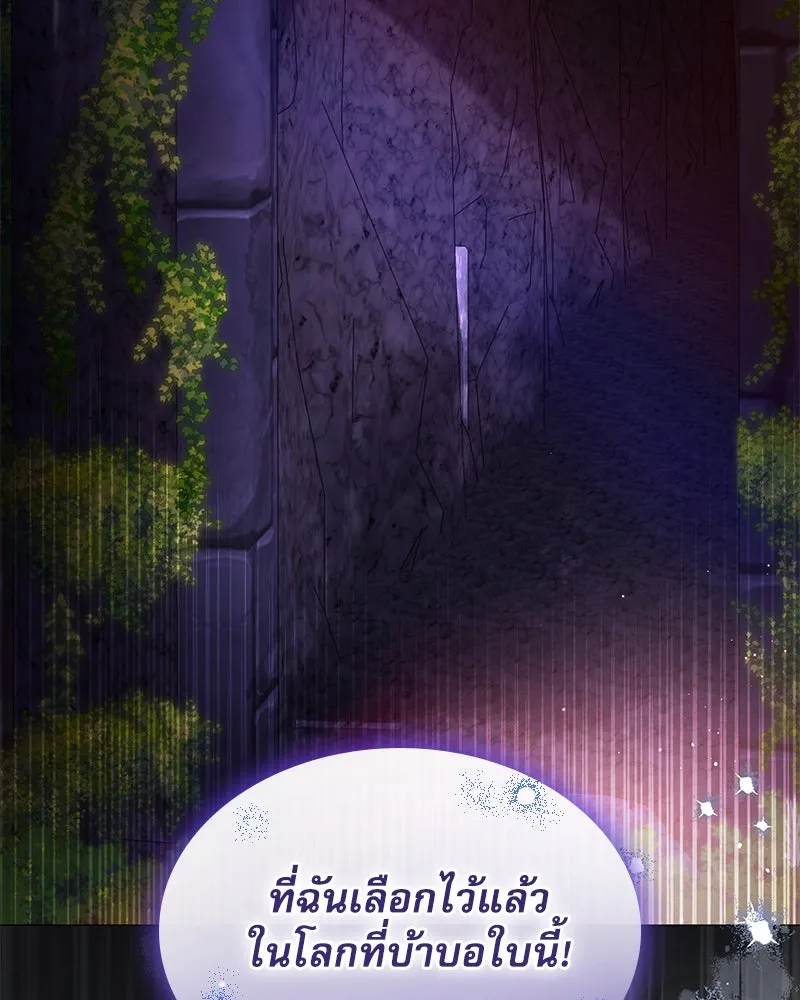 กำราบรักร้ายนายจอมพยศ ตอนที่ 36 รูปที่ 133