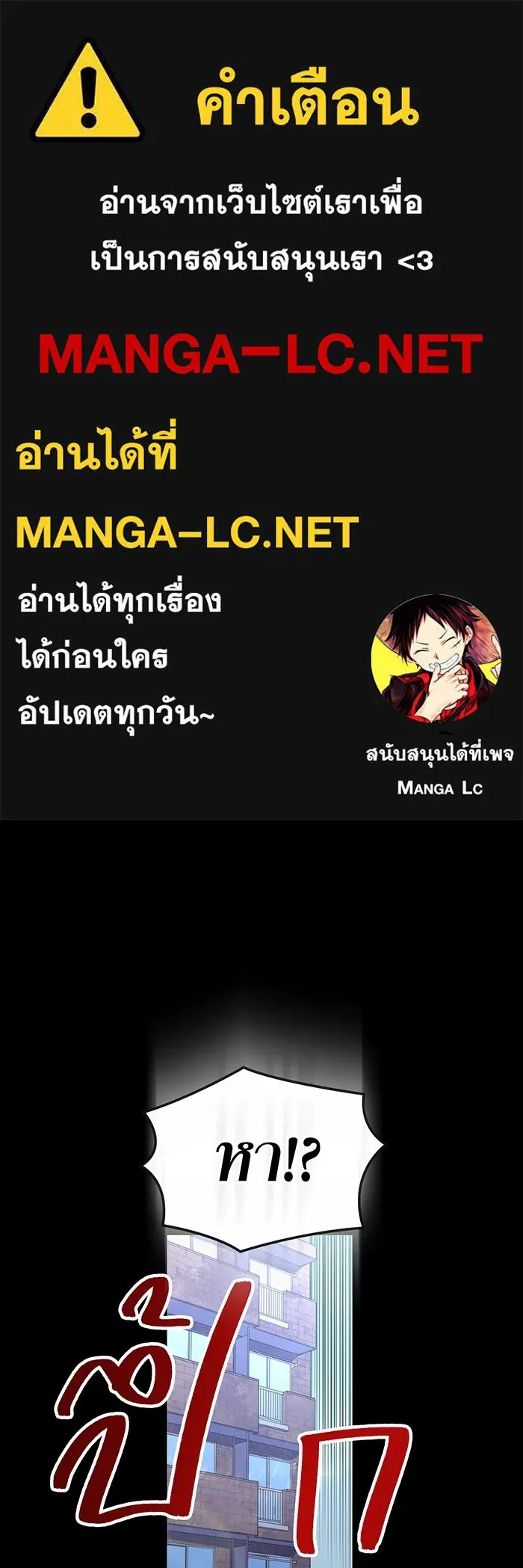 เพลเยอร์เลือดเทวะ ตอนที่ 46 อัปเดต รูปที่ 1