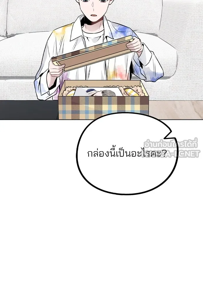 รักผิดแผน ตอนที่ 18 รูปที่ 33