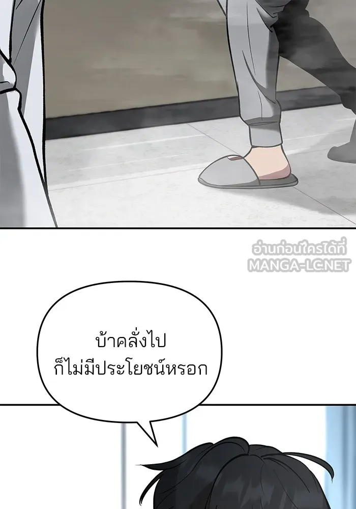 เลวฟาดเลว ตอนที่ 52 รูปที่ 93