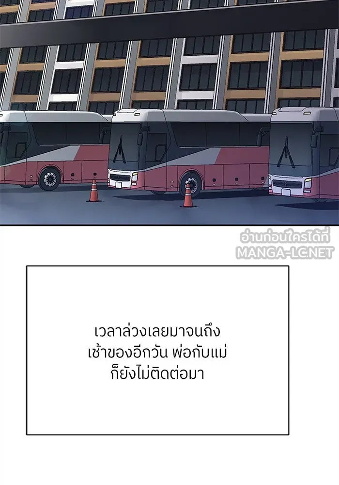 สลับรัก สลับชะตา ตอนที่ 12 รูปที่ 63