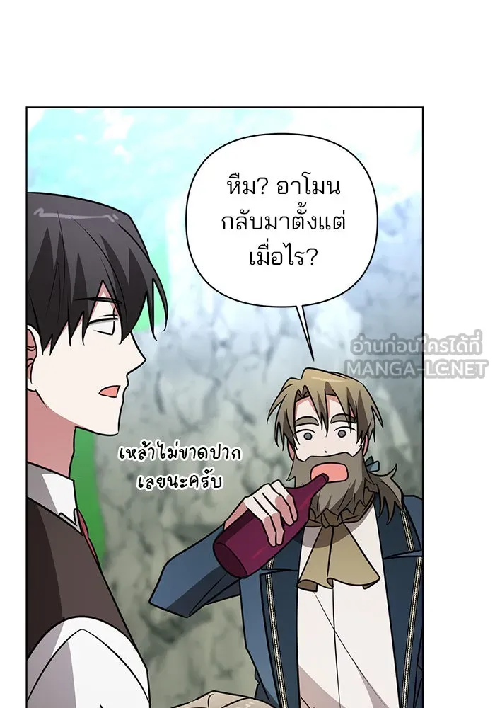 อะคาเดมีนี้เห็นทีจะเจ๊ง ตอนที่ 48 รูปที่ 90