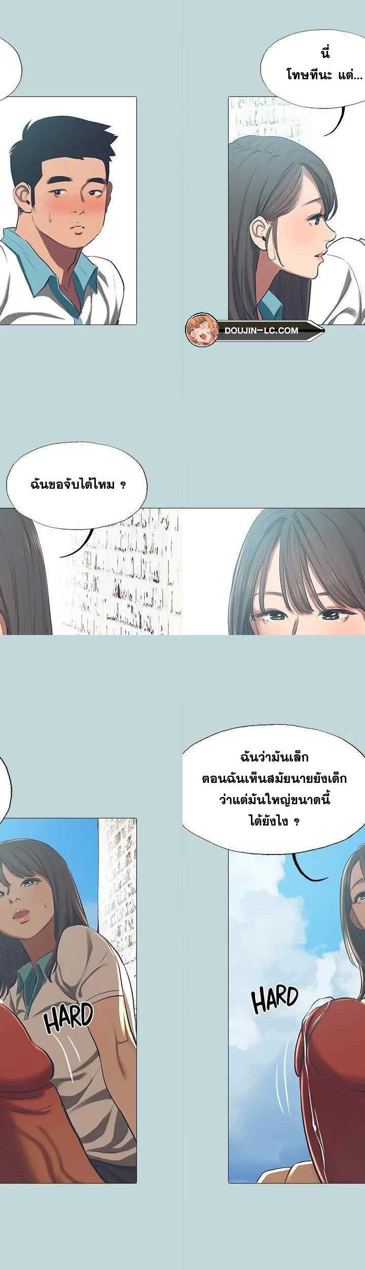 Summer Vacation ตอนที่ 96 19