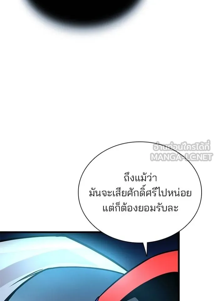 Villain to kill ตอนที่ 175 รูปที่ 51