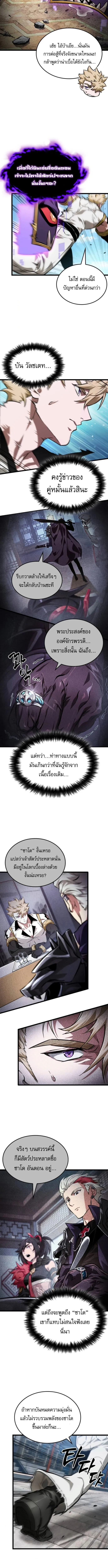 Light of Arad_ Forerunner ตอนที่ ตอนที่ 63 รูปที่ 8