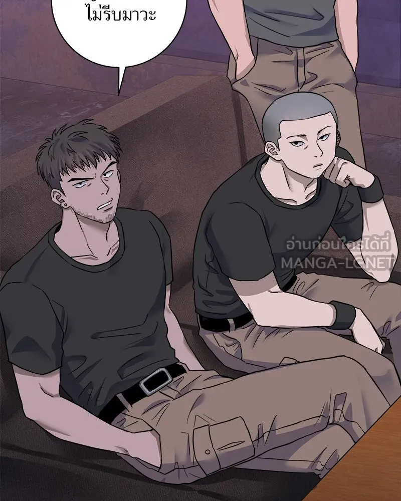 แด่ความเกลียดชัง ตอนที่ 1 รูปที่ 18