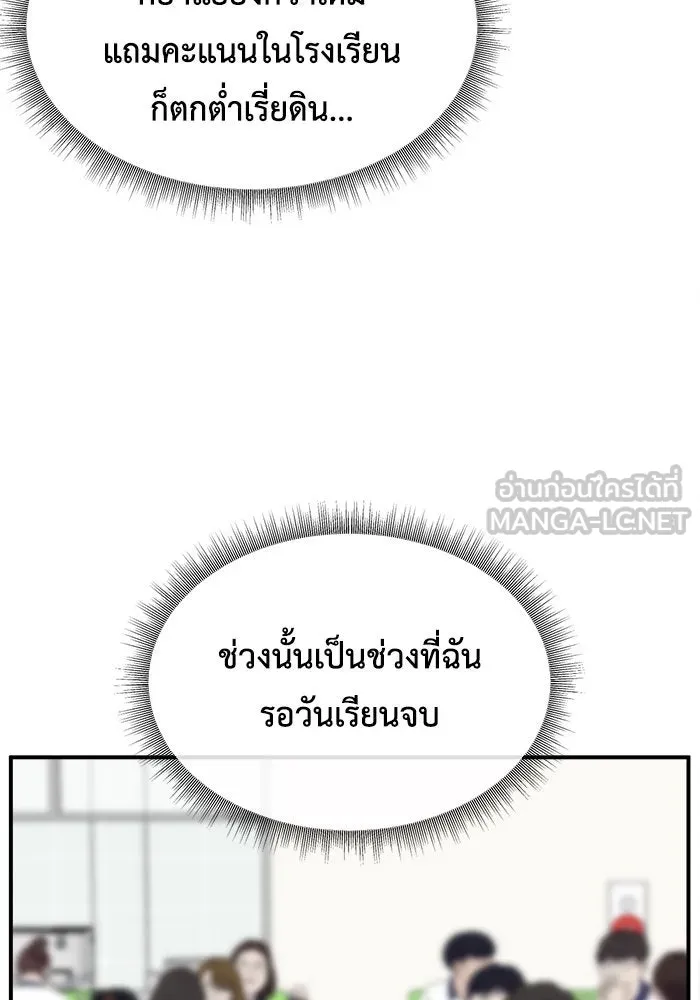 ช่วยเปลี่ยนฉันที ตอนที่ 212. ซีซัน 2 แบคซูยง 4 รูปที่ 30